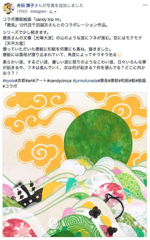 ブログ|銅版画家 舟田潤子オフィシャルサイト